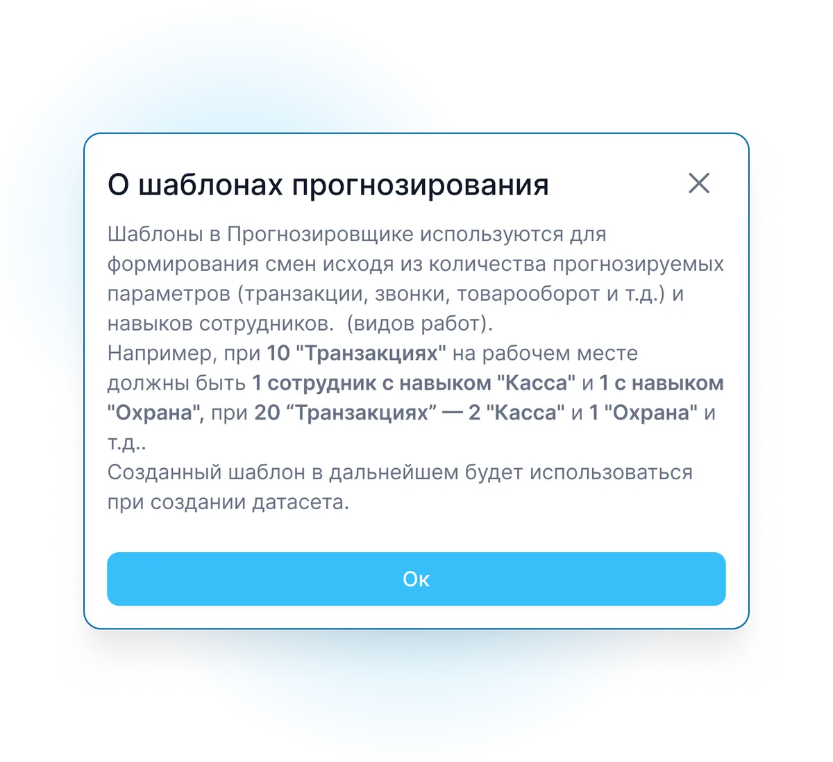 Точно знайте, сколько людей понадобится