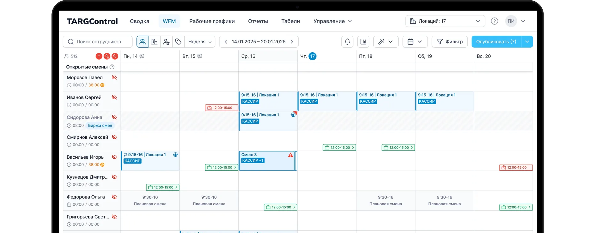Автоматизация графика работы на базе ИИ в WFM