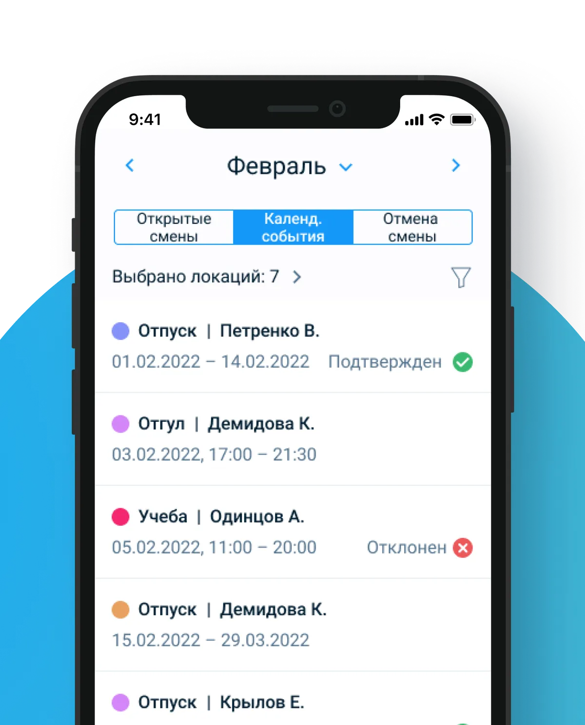 Учитывайте предпочтения сотрудников при составлении графика