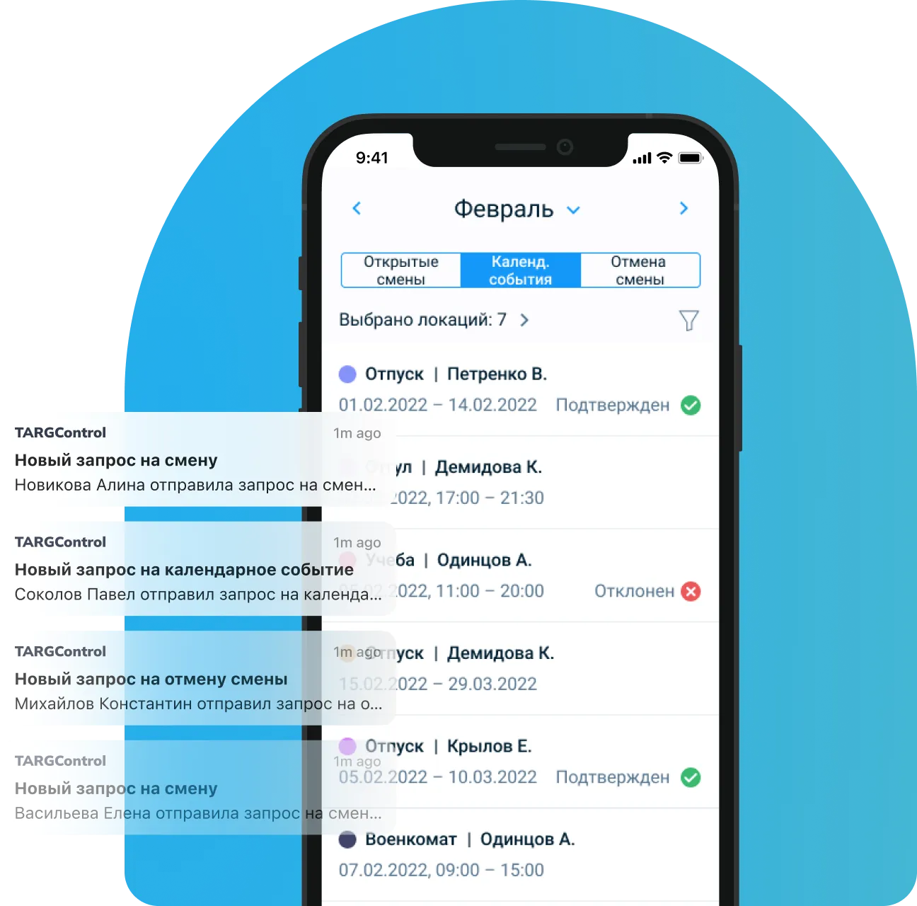 Учитывайте предпочтения сотрудников при составлении графика