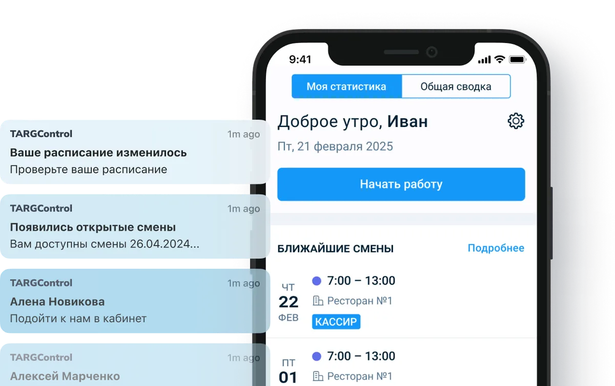 TARGPatrol dashboard