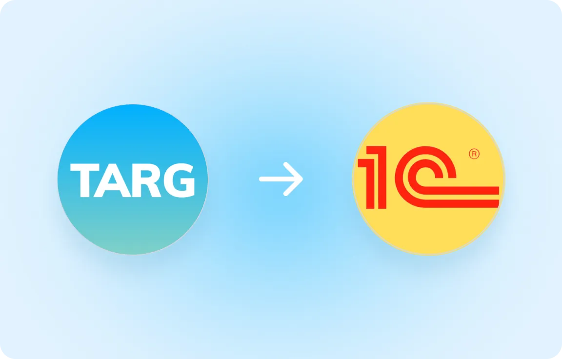 Из TARGControl → 1С