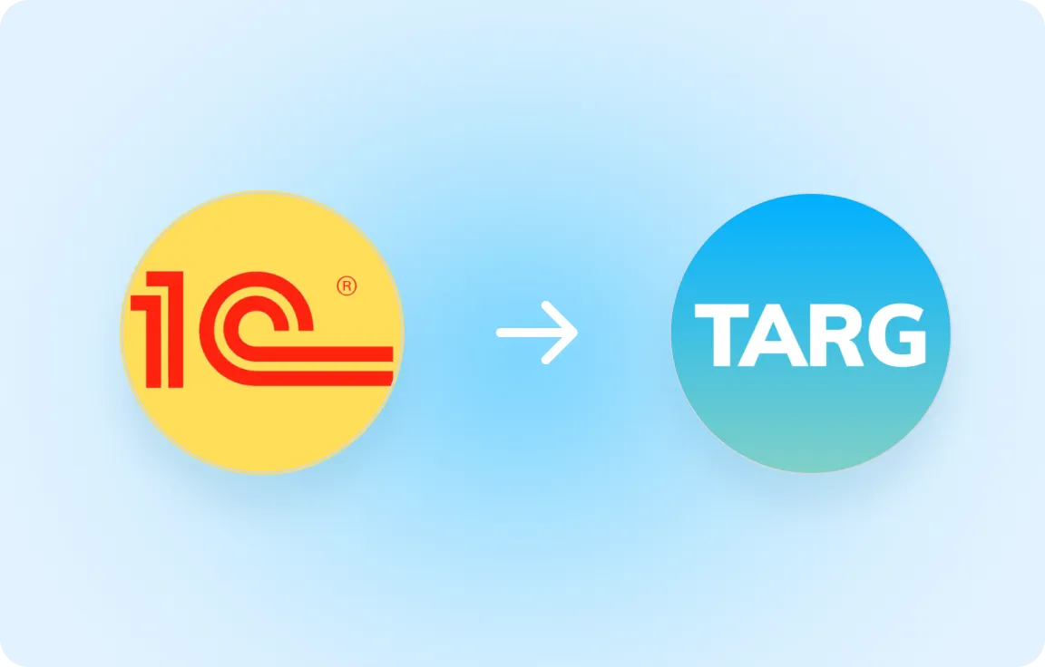 Из 1С → TARGControl