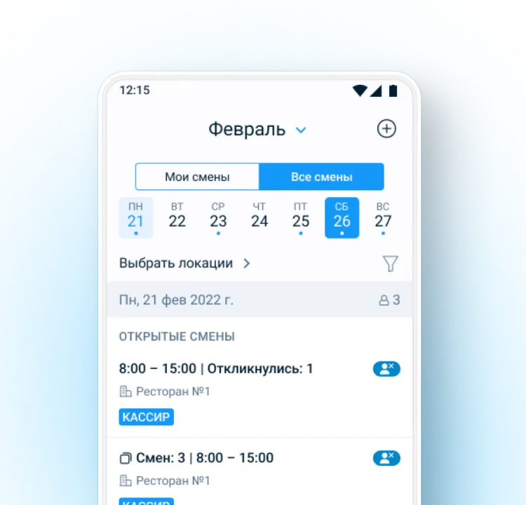 Интерфейс мобильного приложения TARGControl для администратора