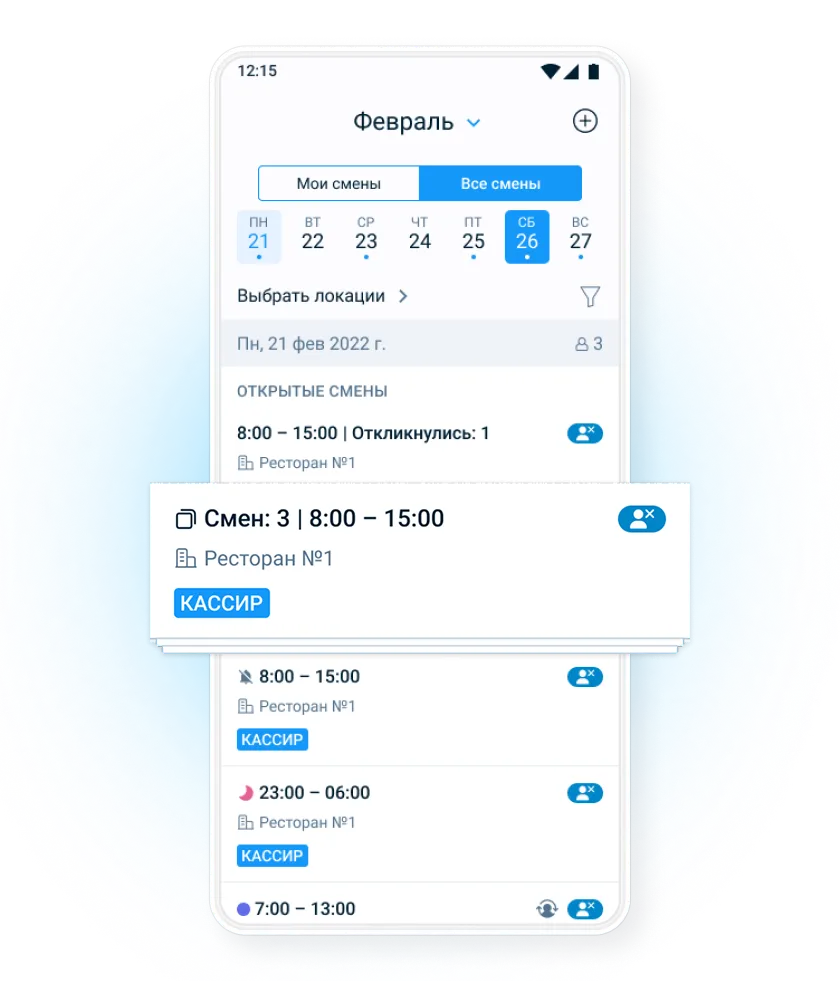 Интерфейс мобильного приложения TARGControl для администратора