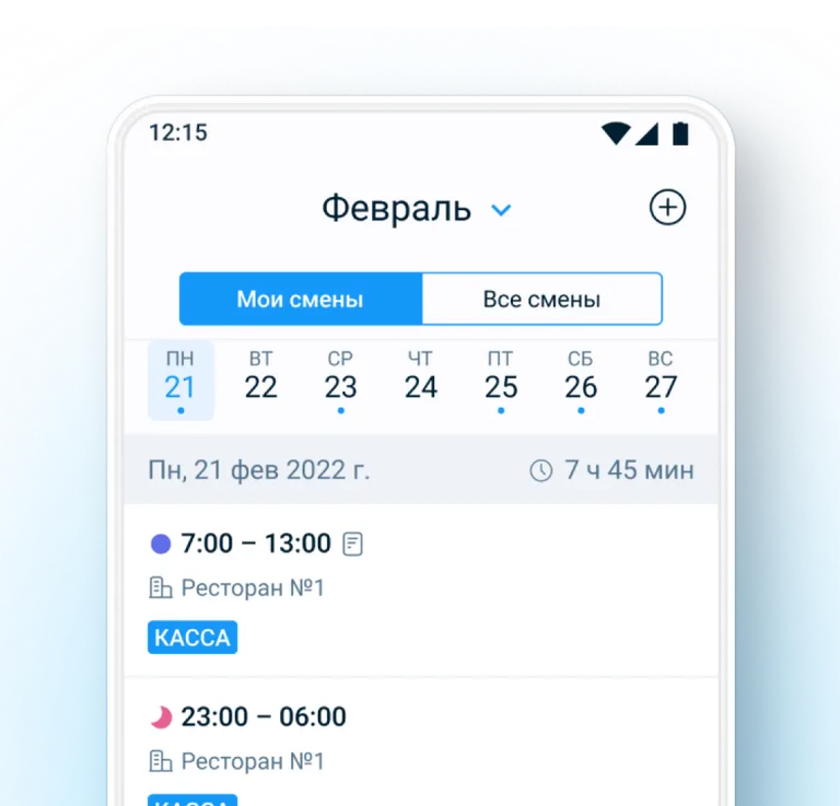 Интерфейс мобильного приложения TARGControl для сотрудника