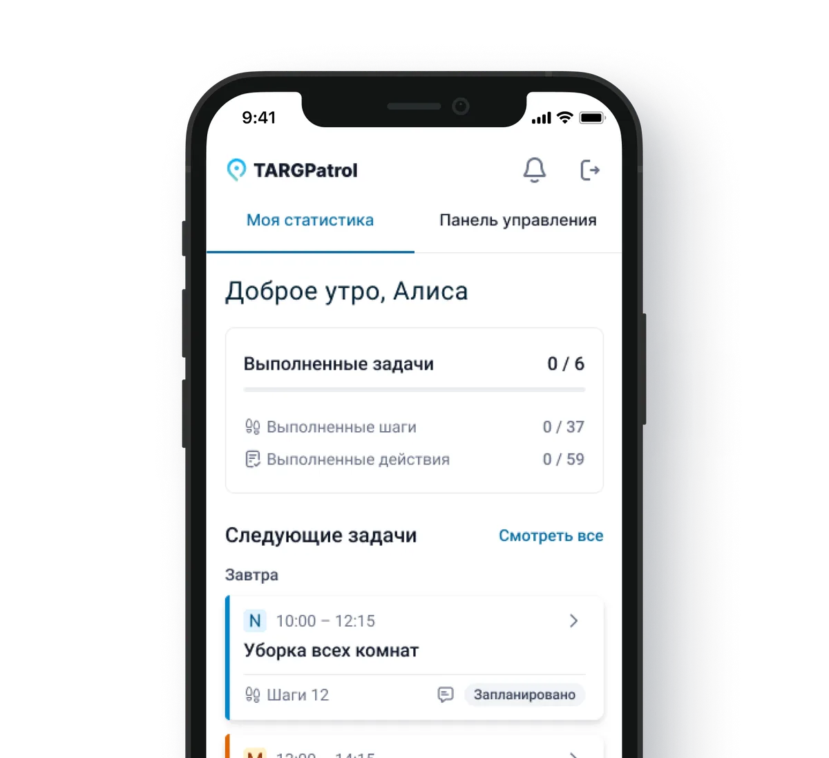Интерфейс мобильного приложения TARGPatrol для сотрудника