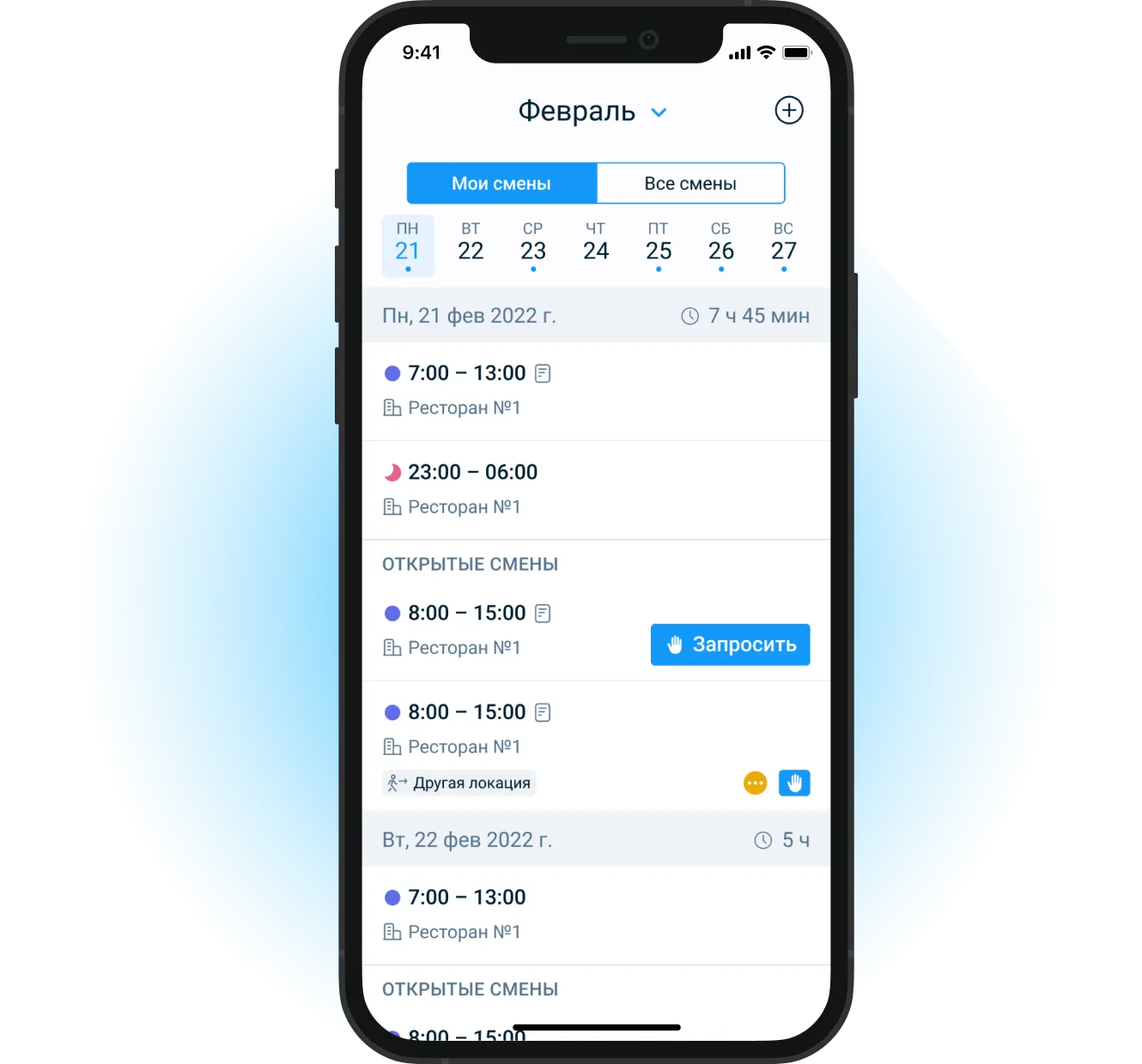 TARGControl для сотрудника