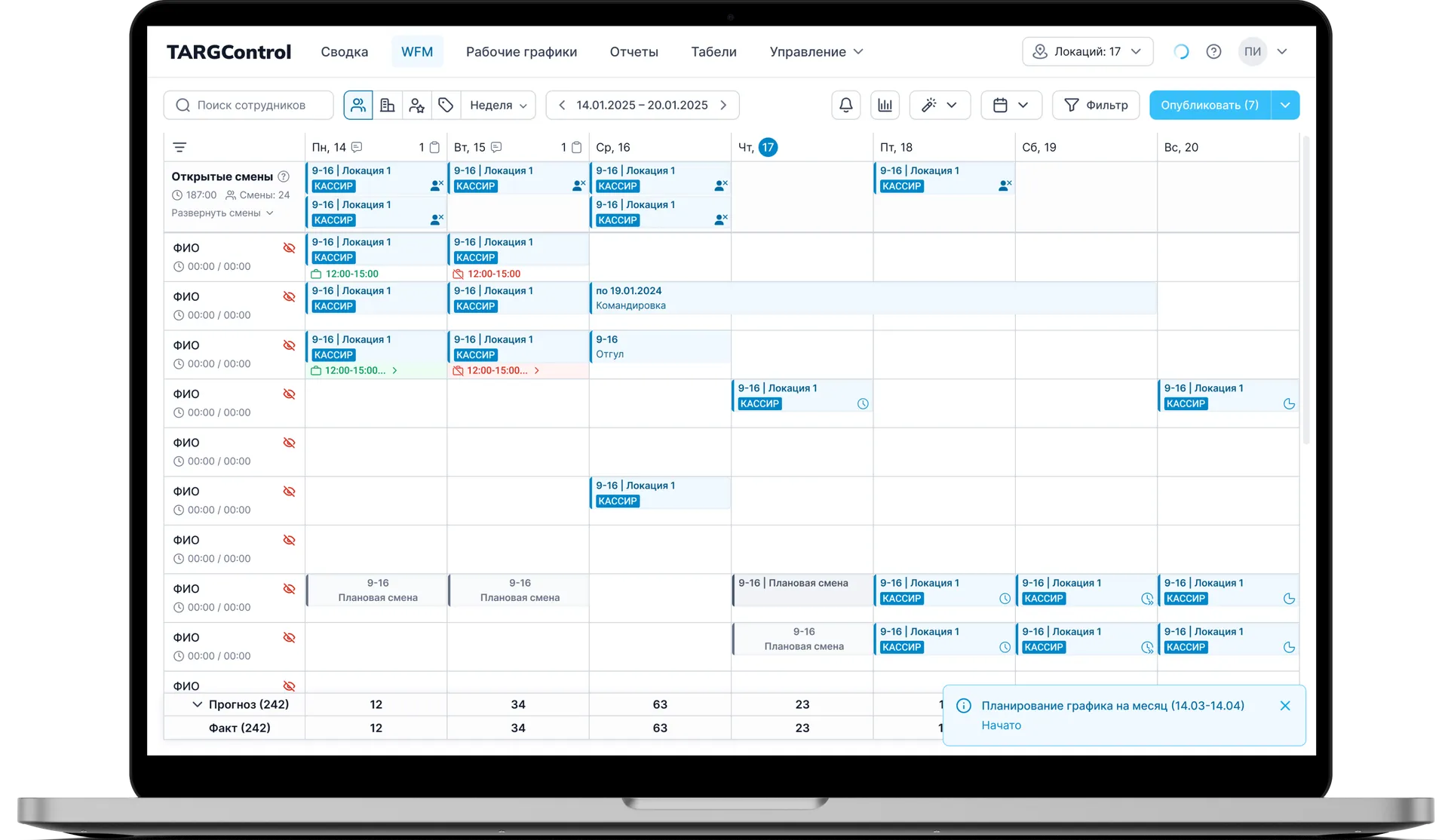 TARGControl для руководителя