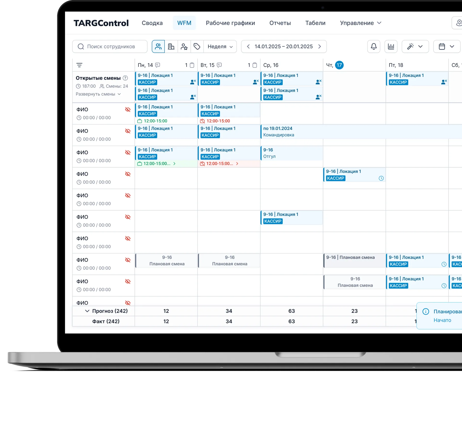 TARGControl для руководителя