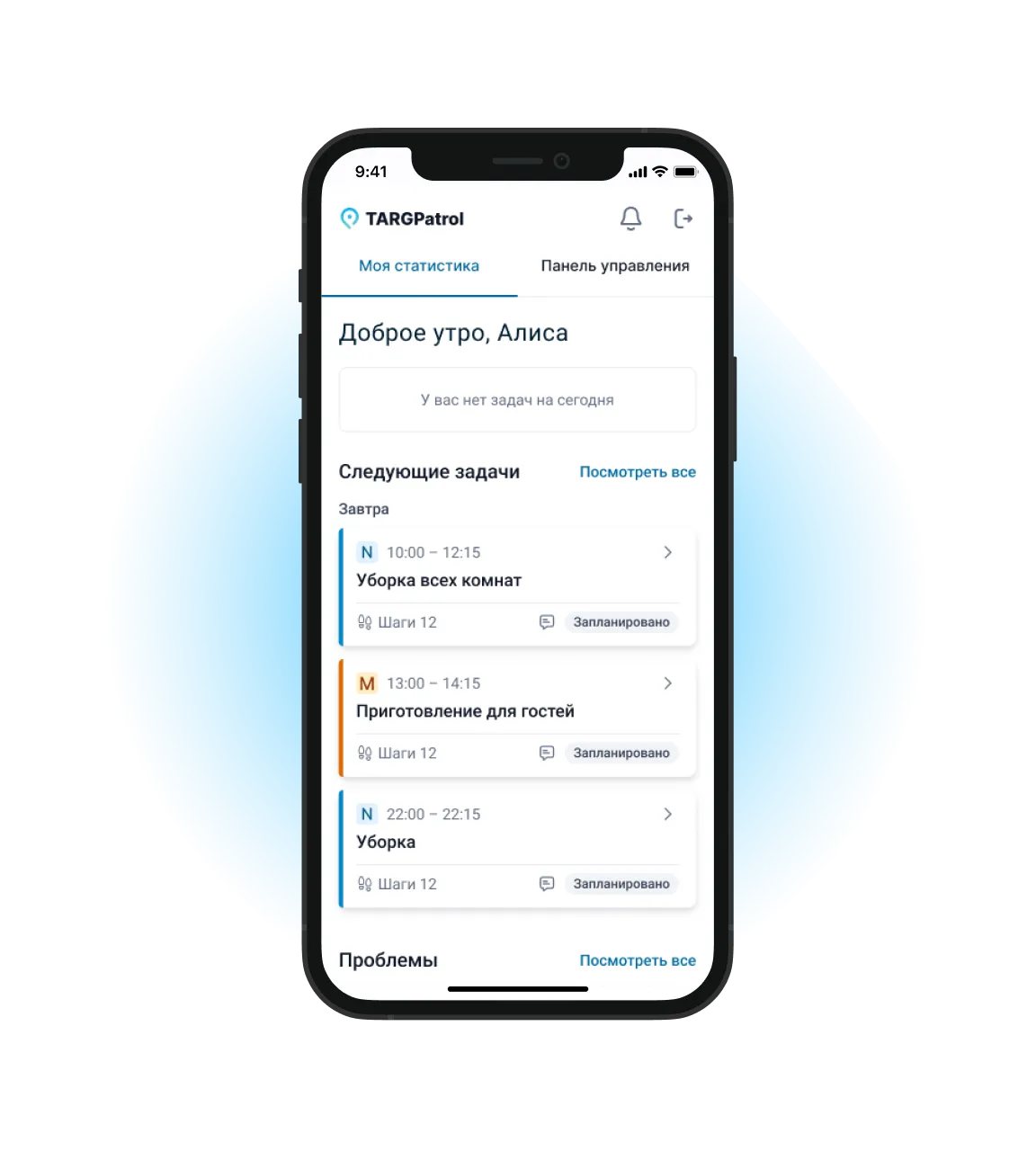 Интерфейс TARGControl для клининговой компании