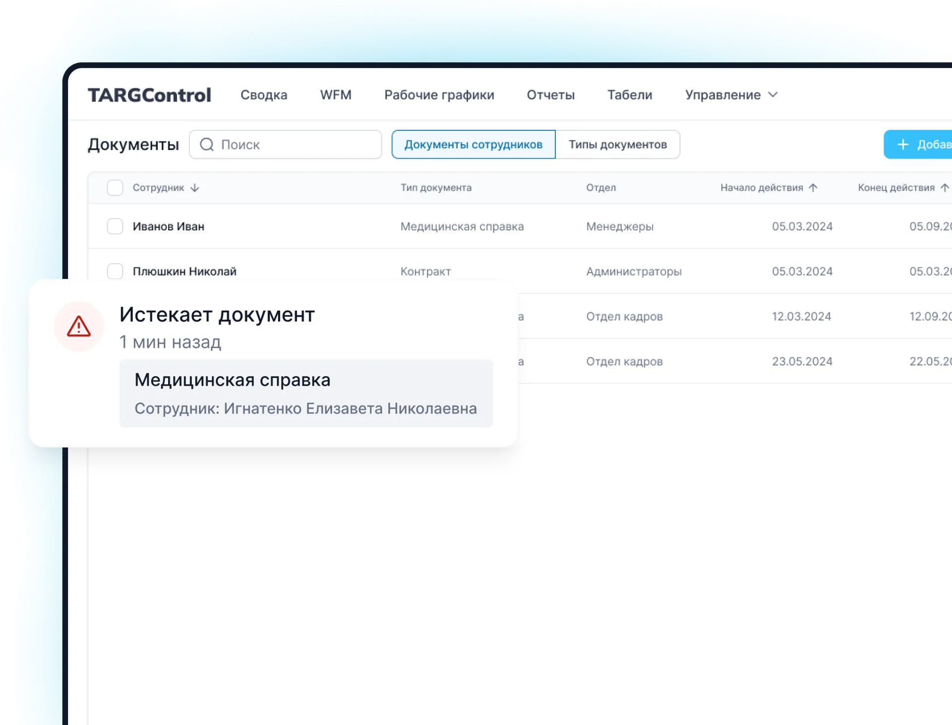 Инструктажи и справки