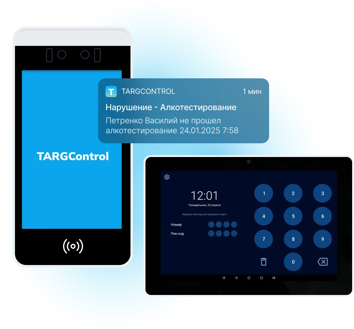 Система алкотестирования