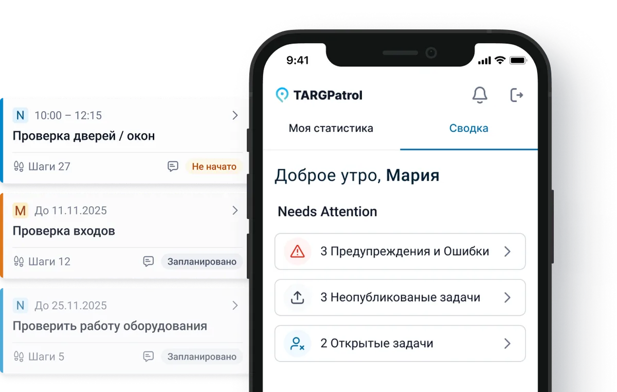 TARGPatrol — автоматизация обходов на производстве