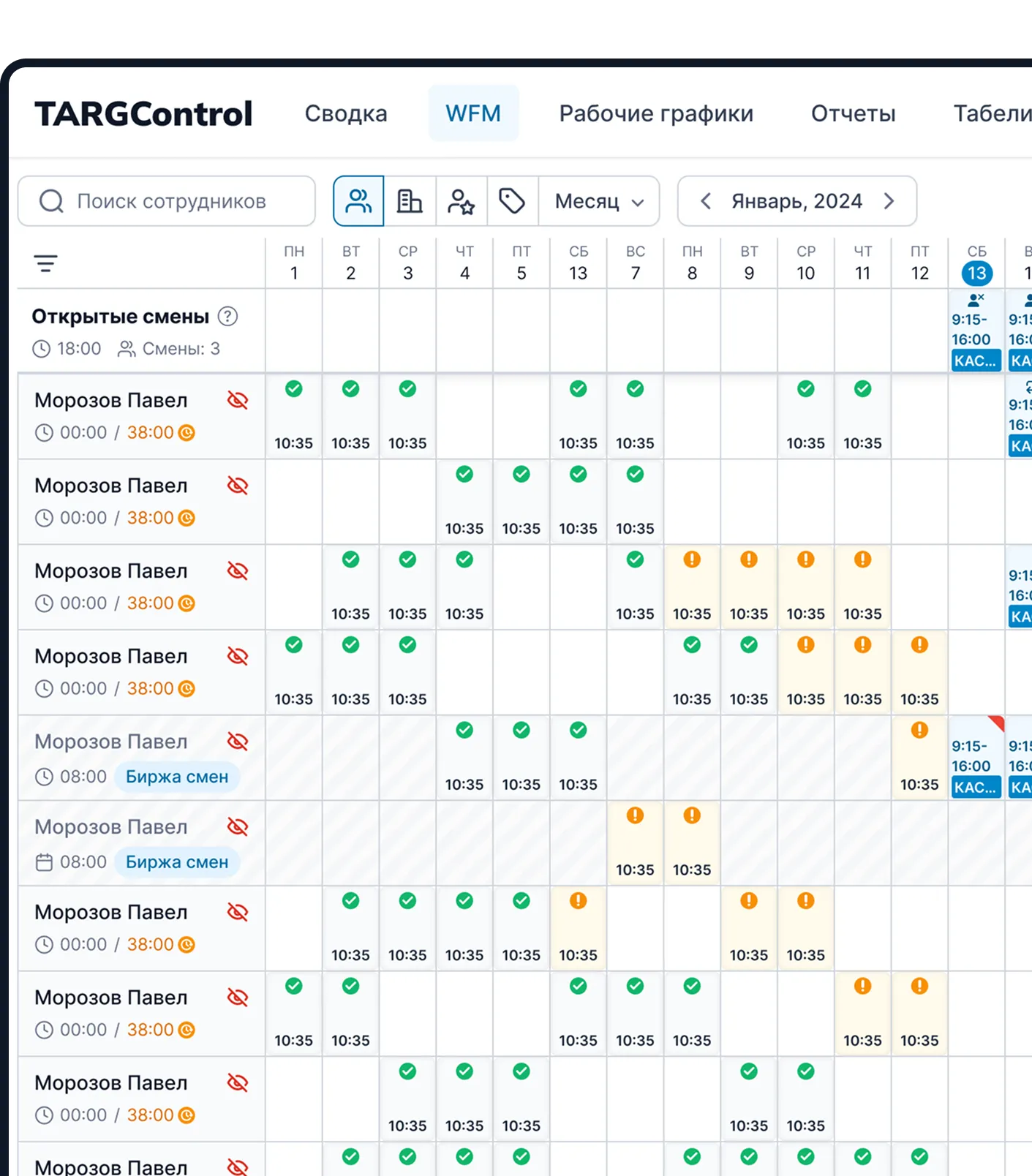 TARGControl для HR и бухгалтерии