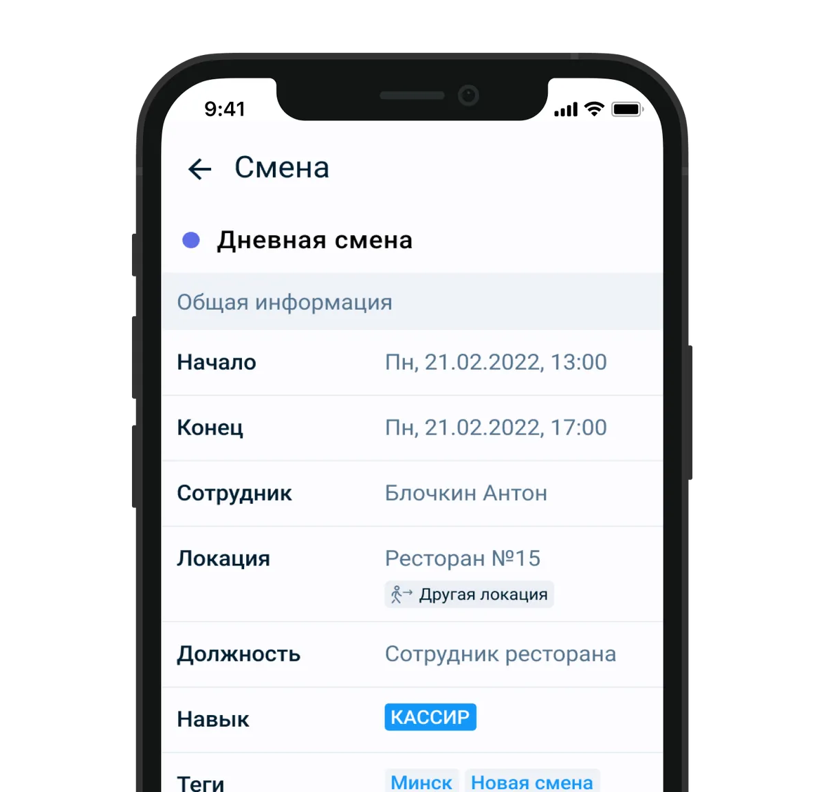 Гибкость и управление рабочим графиком