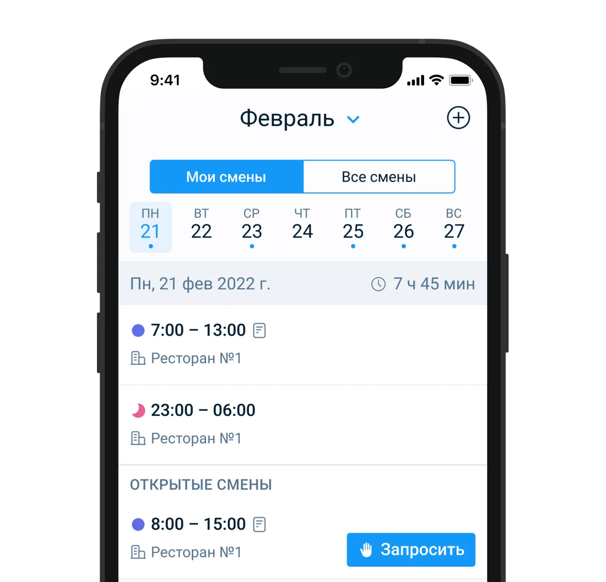 Больший заработок