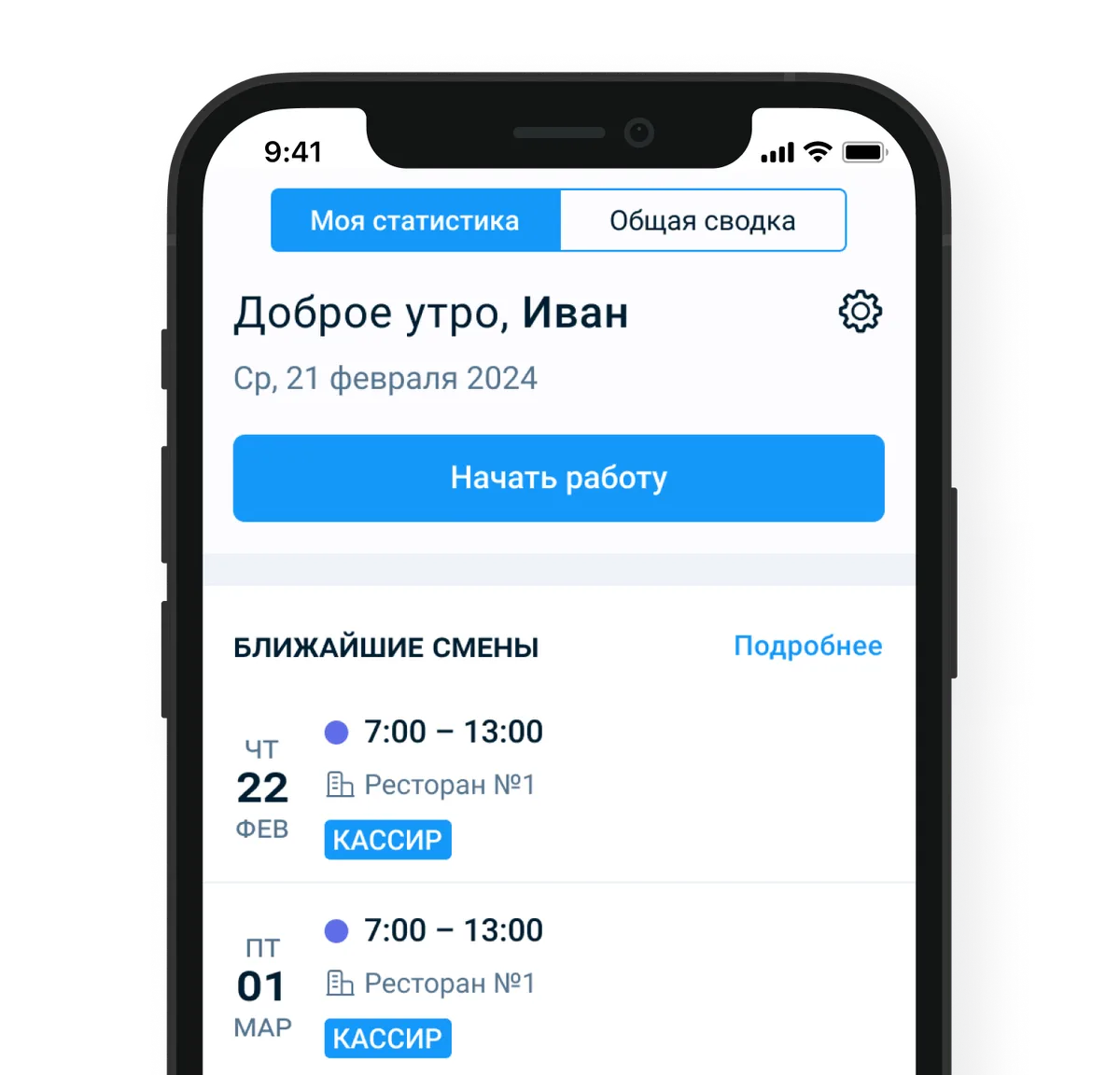 Все под рукой в мобильном приложении