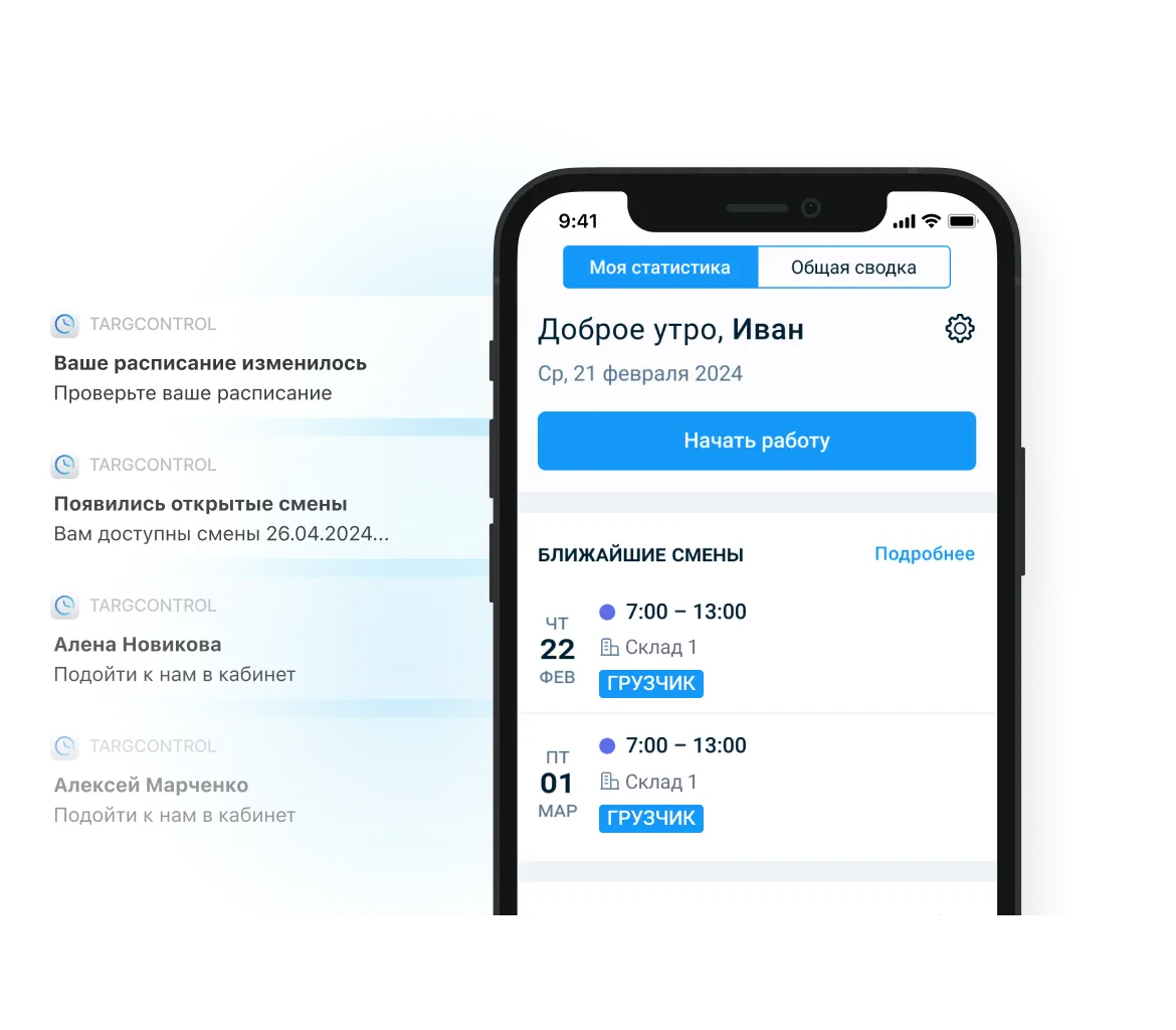 Все под рукой в мобильном приложении