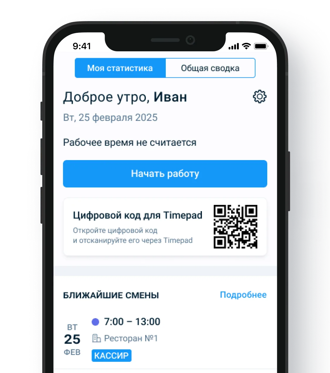 TARGControl для сотрудника