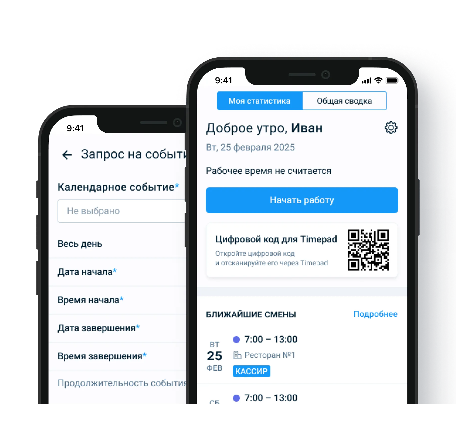 TARGControl для сотрудника