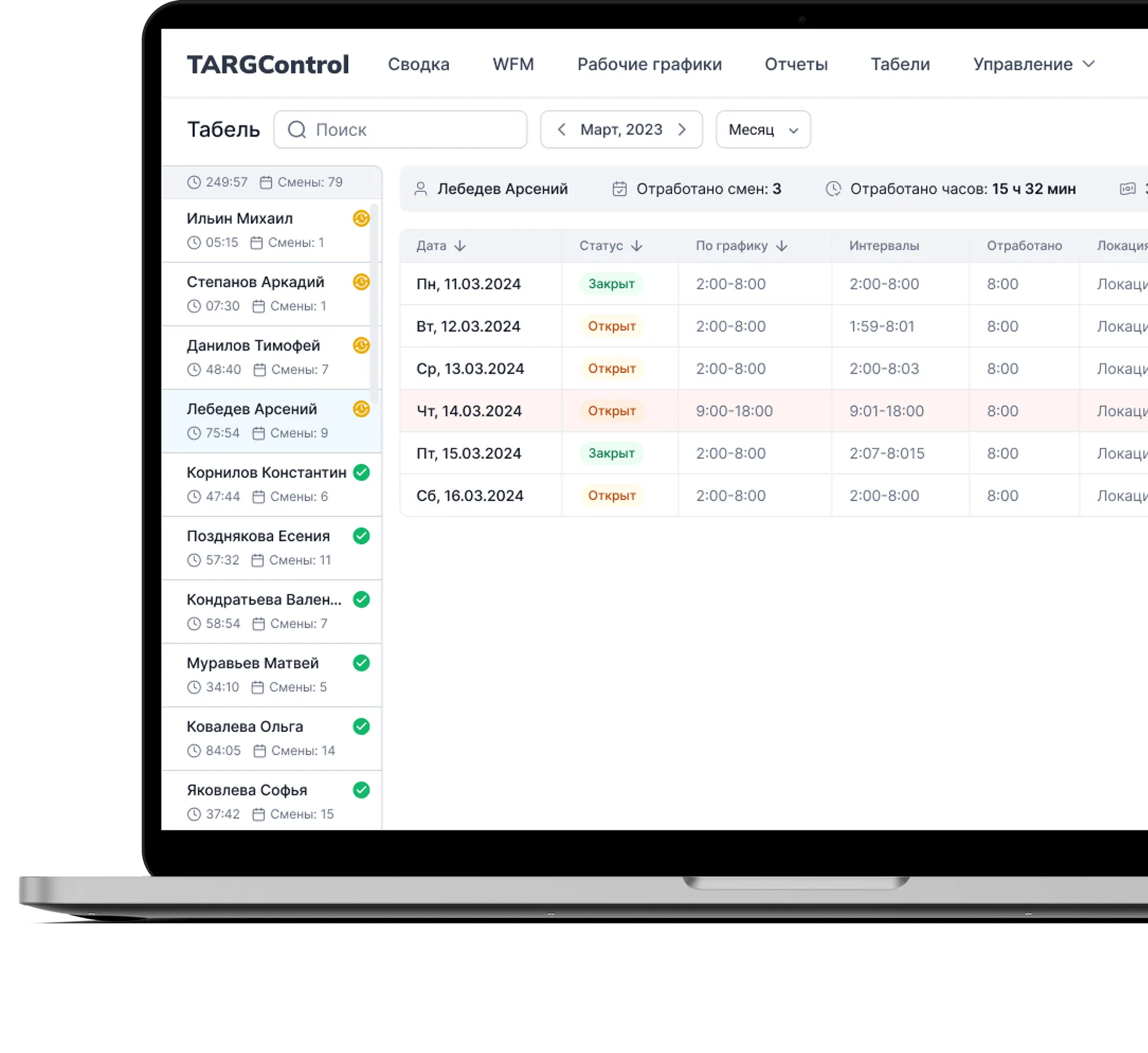 TARGControl для HR и бухгалтерии