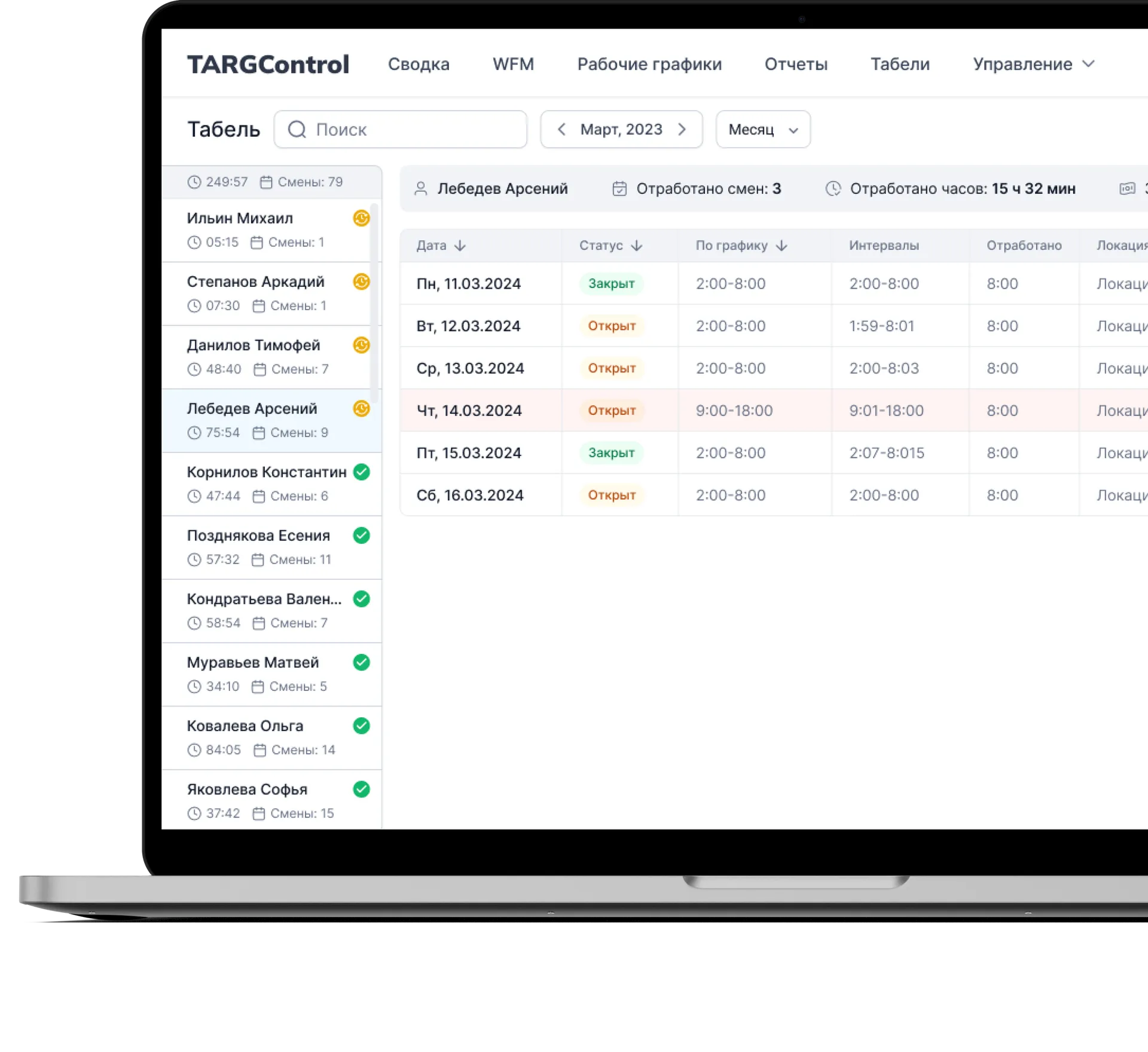 TARGControl для отдела кадров и бухгалтерии