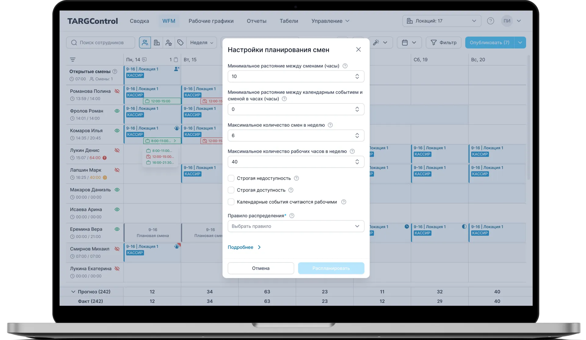 TARGControl для директора сети