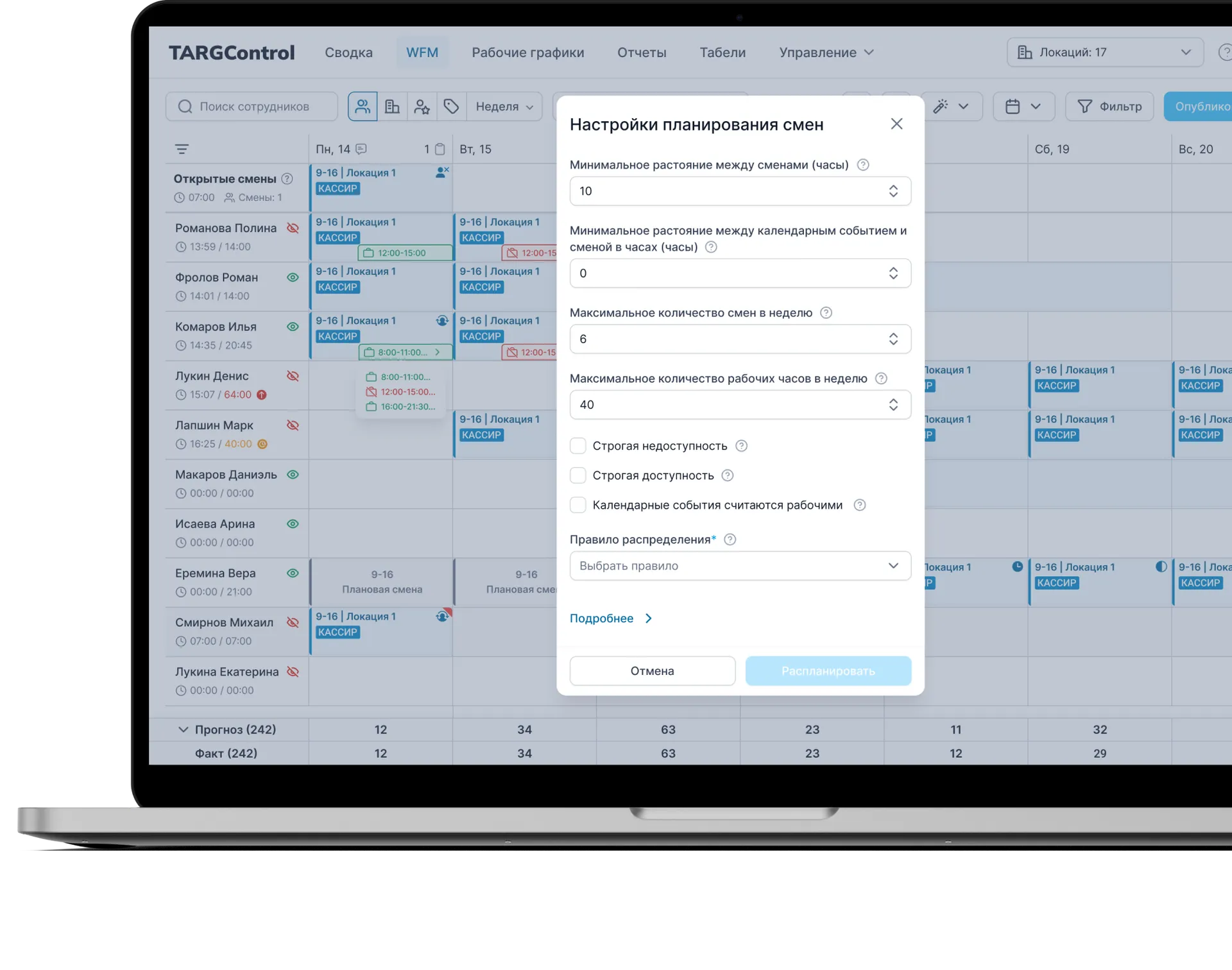 TARGControl для директора сети