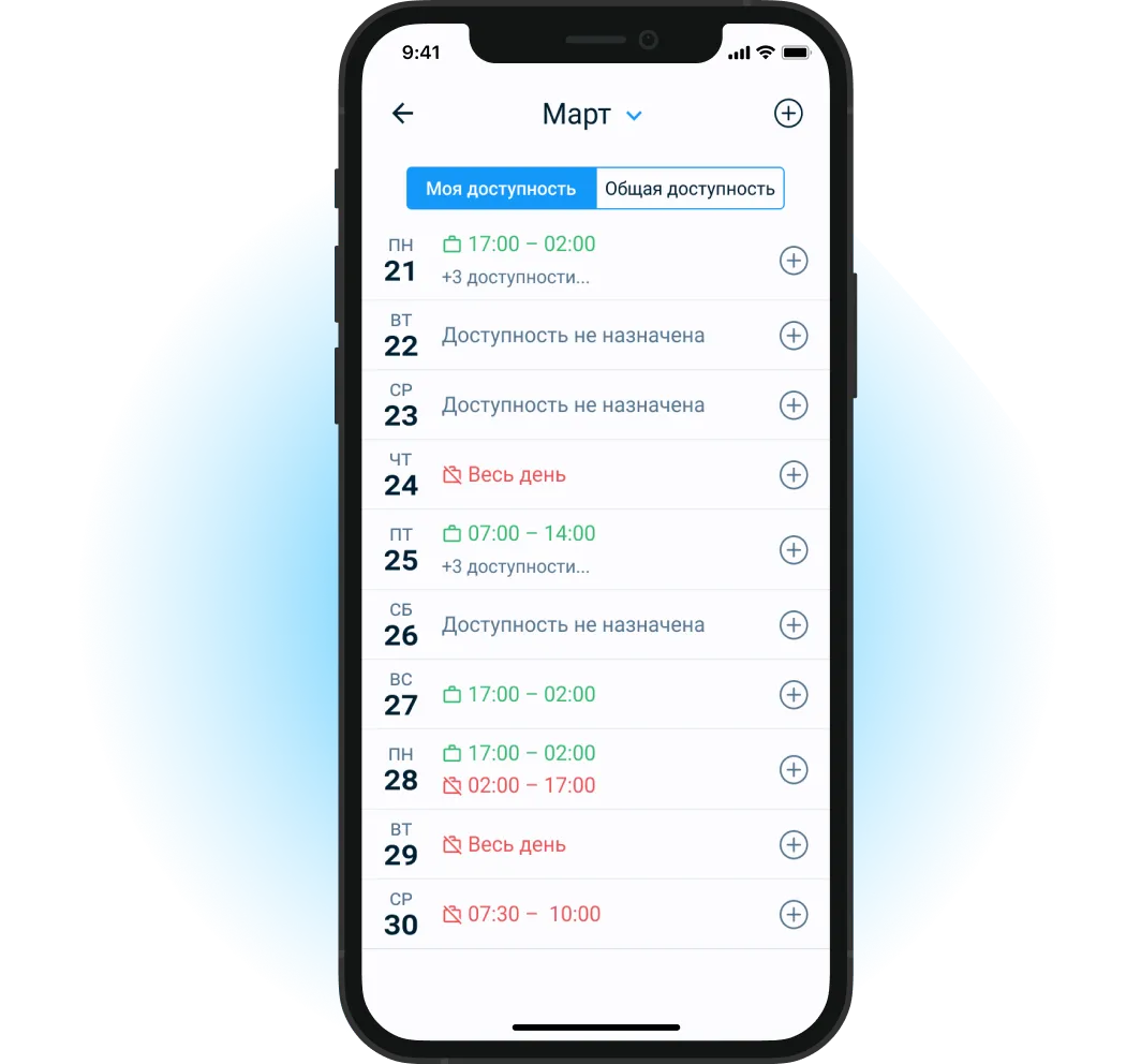 TARGControl для сотрудника