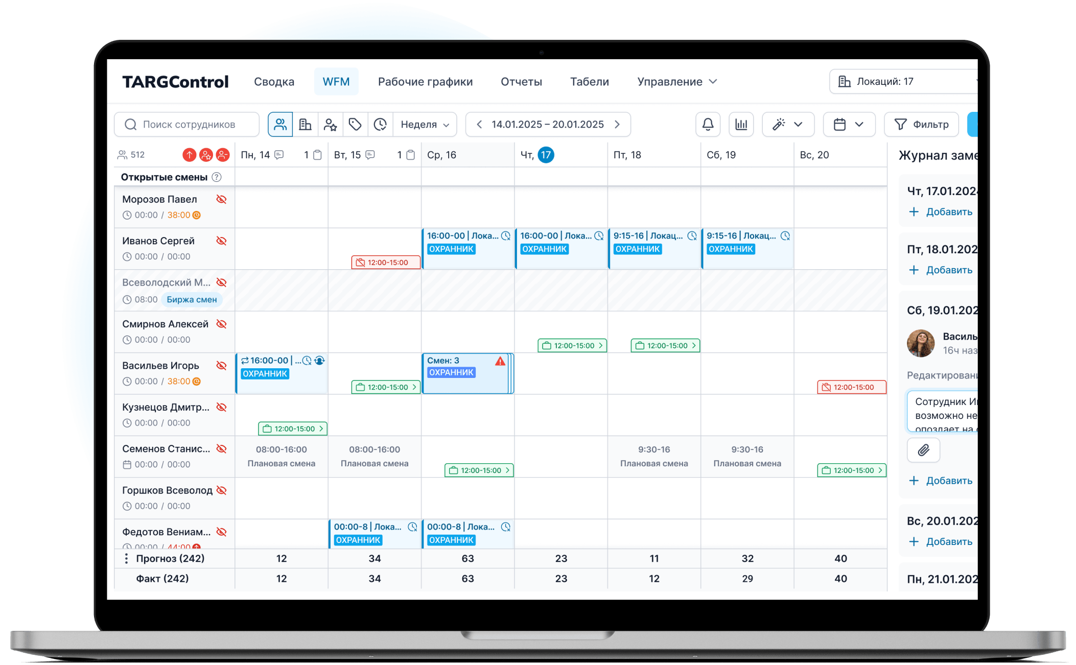Автоматизируйте учет времени сторожей