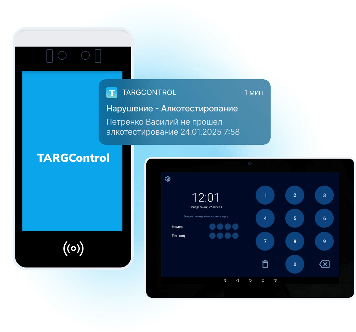 Система алкотестирования — mobile