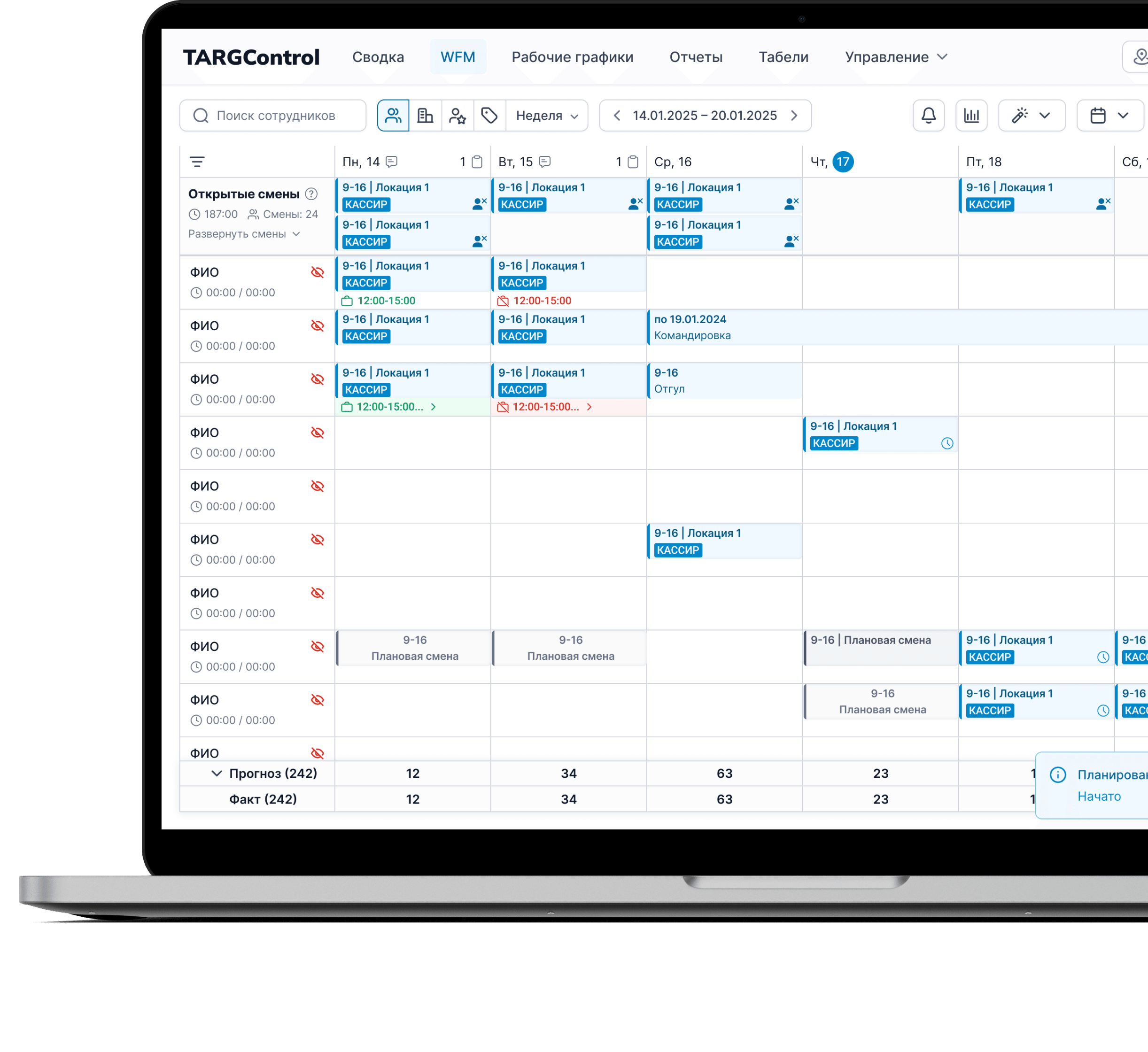 TARGControl для руководителя