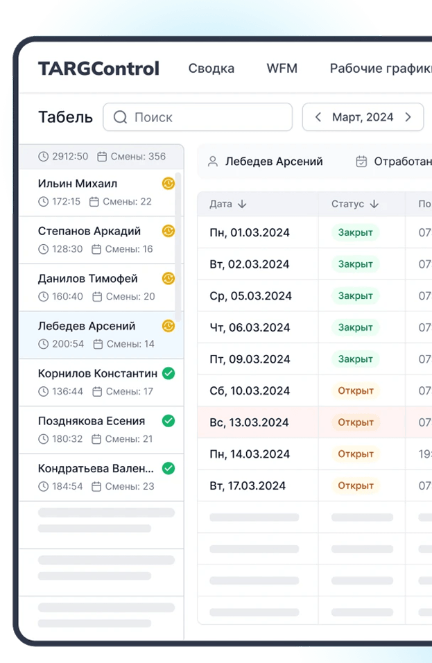 Платите за реально отработанные часы