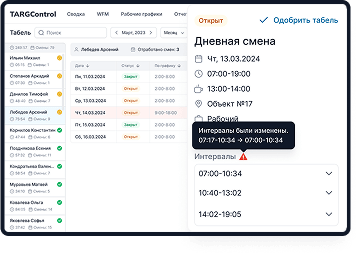 Конструктор табелей — mobile