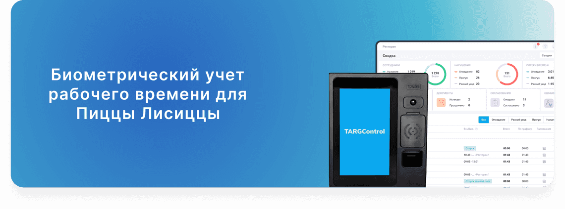 biometricheskiy uchet