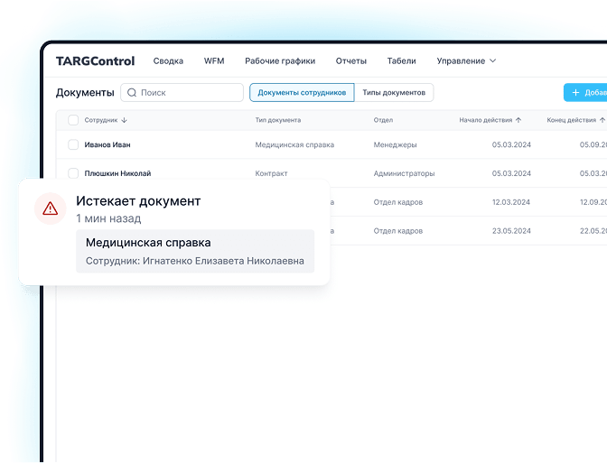 Инструктажи и справки — desktop